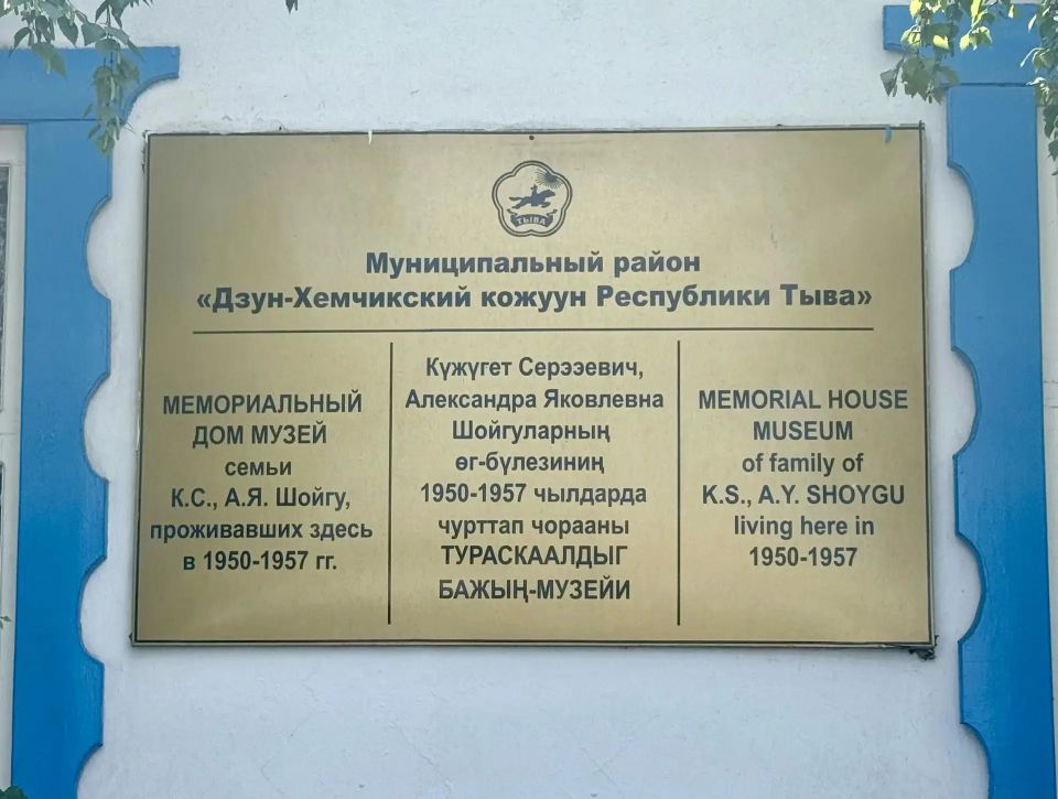 В ходе рабочей поездки в Дзун-Хемчикский район глава МВД Тувы посетил памятные места и встретился с семьёй ветерана органов внутренних дел В ходе рабочей поездки в Дзун-Хемчикский район глава МВД Тувы посетил памятные места и встретился с семьёй ветерана органов внутренних дел