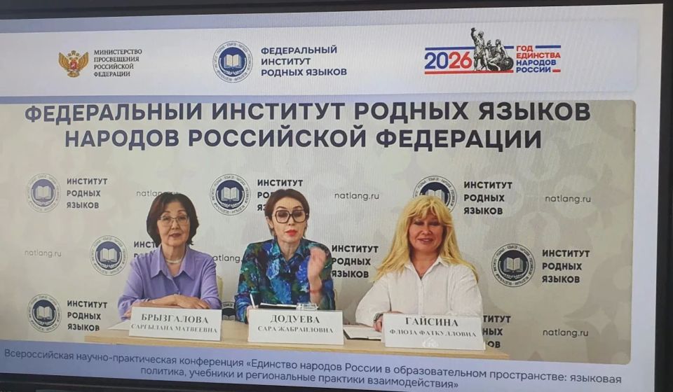 Единство народов России в образовательном пространстве Единство народов России в образовательном пространстве