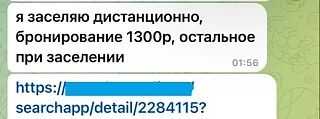 В Кызыле мошенники обманом сдавали квартиры посуточно и похищали деньги у арендаторов В Кызыле мошенники обманом сдавали квартиры посуточно и похищали деньги у арендаторов