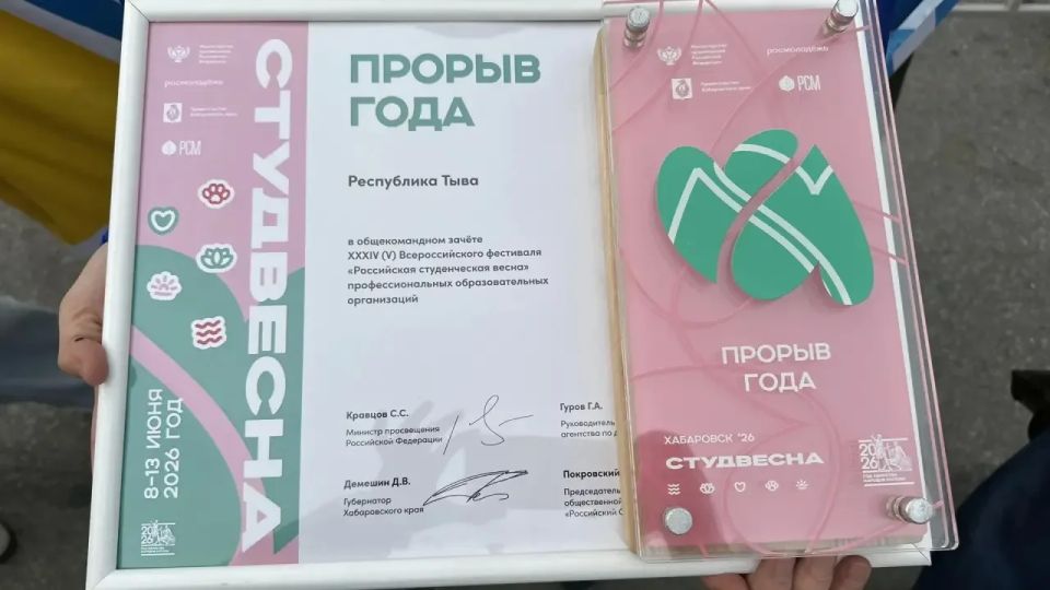 «Прорыв года»: Тува триумфально выступила на юбилейной «Студенческой весне» в Хабаровске «Прорыв года»: Тува триумфально выступила на юбилейной «Студенческой весне» в Хабаровске