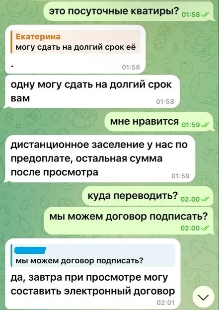 В Кызыле мошенники обманом сдавали квартиры посуточно и похищали деньги у арендаторов В Кызыле мошенники обманом сдавали квартиры посуточно и похищали деньги у арендаторов
