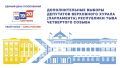 Избирательная комиссия Республики Тыва назначила