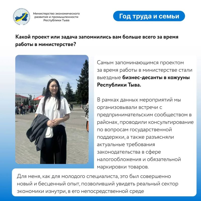 Молодёжь в команде министерства Молодёжь в команде министерства