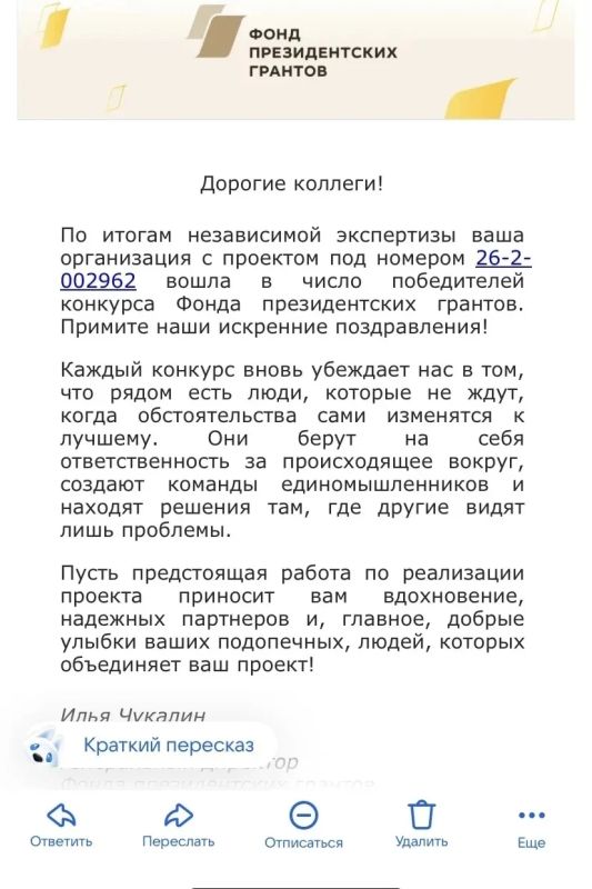 НацАрхив Тувы выиграл грант на