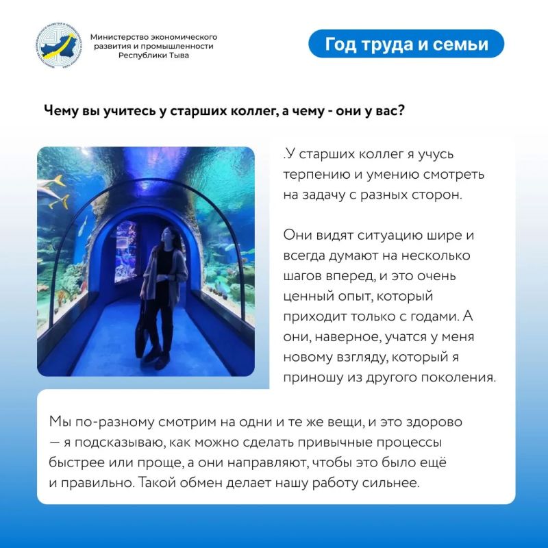 Молодёжь в команде министерства Молодёжь в команде министерства