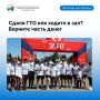 Сдали ГТО или ходите в зал? Государство вернёт часть денег