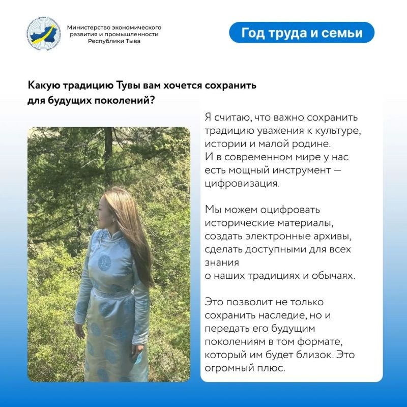 Молодёжь в команде министерства Молодёжь в команде министерства