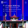 17 июня 2026 год. Среда - 3 лунный день