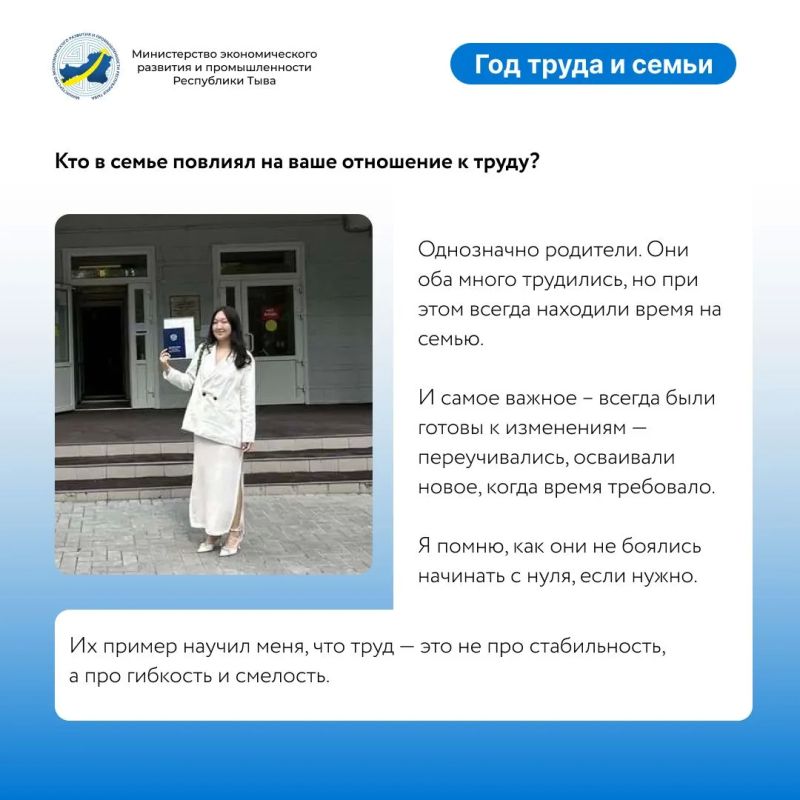 Молодёжь в команде министерства Молодёжь в команде министерства
