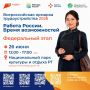 26 июня Республика Тыва присоединится к масштабному федеральному этапу Всероссийской ярмарки трудоустройства «Работа России
