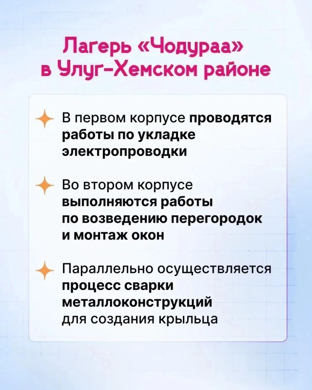 В Туве продолжается модернизация образовательных учреждений В Туве продолжается модернизация образовательных учреждений
