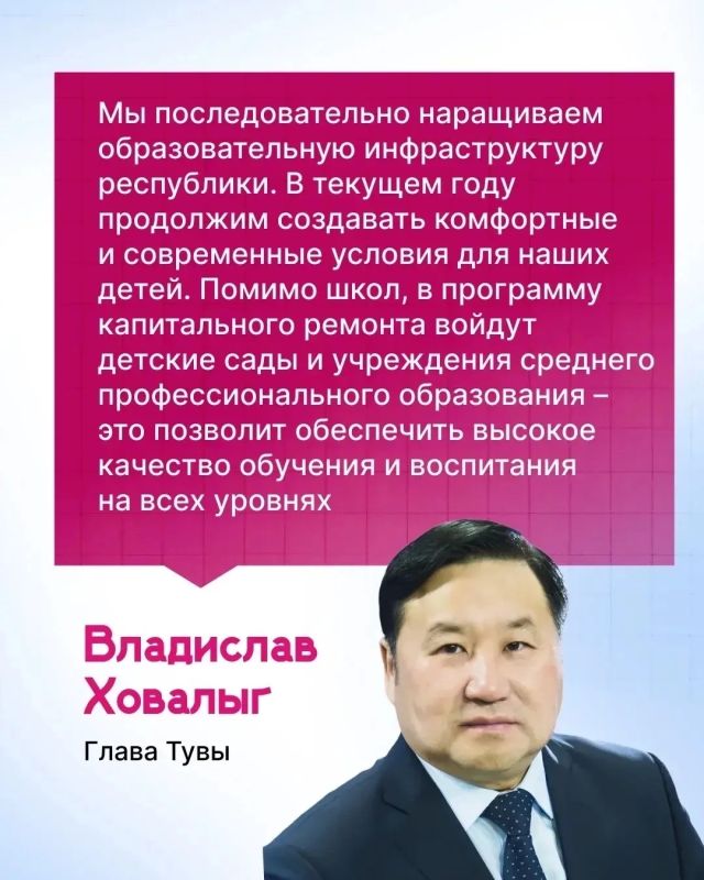 В Туве продолжается модернизация образовательных учреждений В Туве продолжается модернизация образовательных учреждений