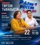В передаче «Трээн Тывавыста» — разговор о душе тувинского ремесла