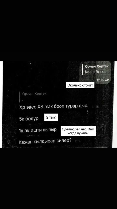 В Кызыле полицейские раскрыли мошенничество, совершенное под предлогом разблокировки iPhone В Кызыле полицейские раскрыли мошенничество, совершенное под предлогом разблокировки iPhone