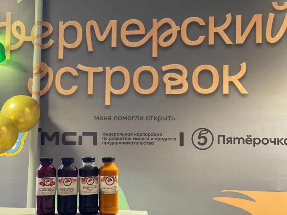 Минэкономразвития Тувы совместно с Корпорацией МСП реализует проект по поддержке местных производителей «Фермерский островок» Минэкономразвития Тувы совместно с Корпорацией МСП реализует проект по поддержке местных производителей «Фермерский островок»