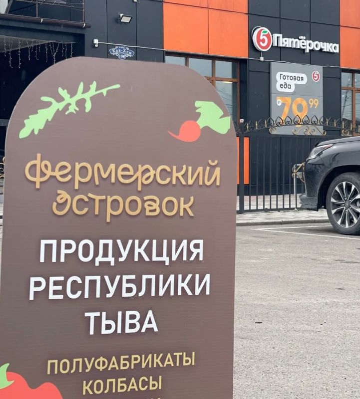 Минэкономразвития Тувы совместно с Корпорацией МСП реализует проект по поддержке местных производителей «Фермерский островок» Минэкономразвития Тувы совместно с Корпорацией МСП реализует проект по поддержке местных производителей «Фермерский островок»