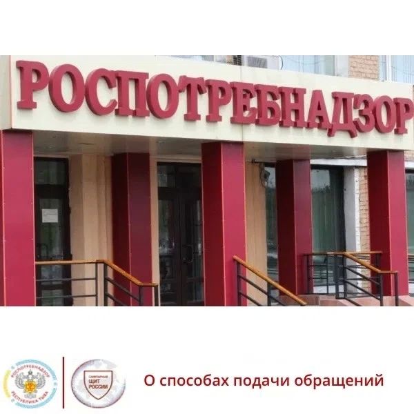 Как можно подать обращение в Управление?