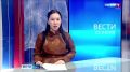 Дежурная часть. Еще больше новостей Вести Тыва