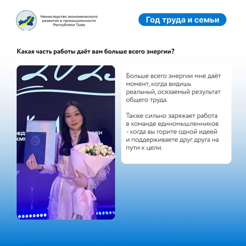 Молодые специалисты в команде министерства Молодые специалисты в команде министерства