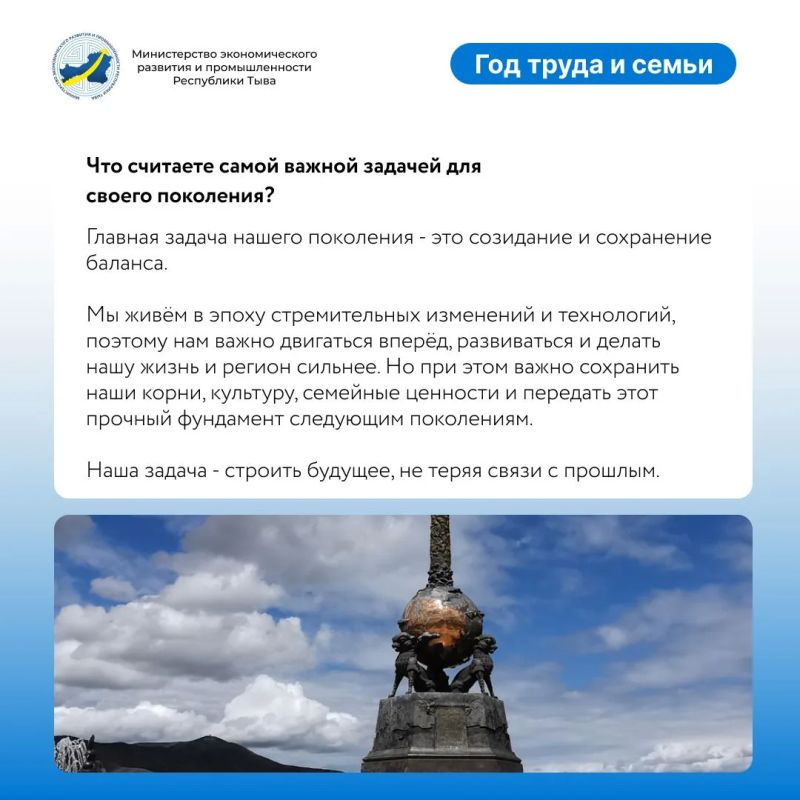 Молодые специалисты в команде министерства Молодые специалисты в команде министерства
