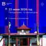 22 июня 2026 год. Понедельник - 8 лунный день
