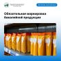Маркировка бакалейной продукции: новые сроки и важные нюансы для бизнеса