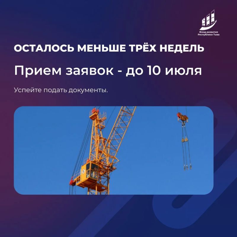 Напоминаем: идёт отбор инвестпроектов в приоритетных отраслях Тувы Напоминаем: идёт отбор инвестпроектов в приоритетных отраслях Тувы