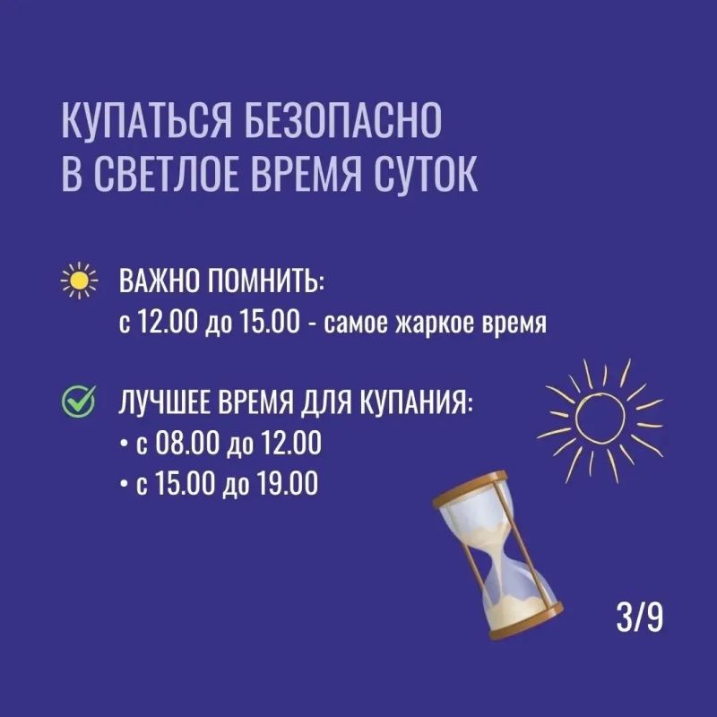 Отдых на водоёмах: правила безопасности Отдых на водоёмах: правила безопасности
