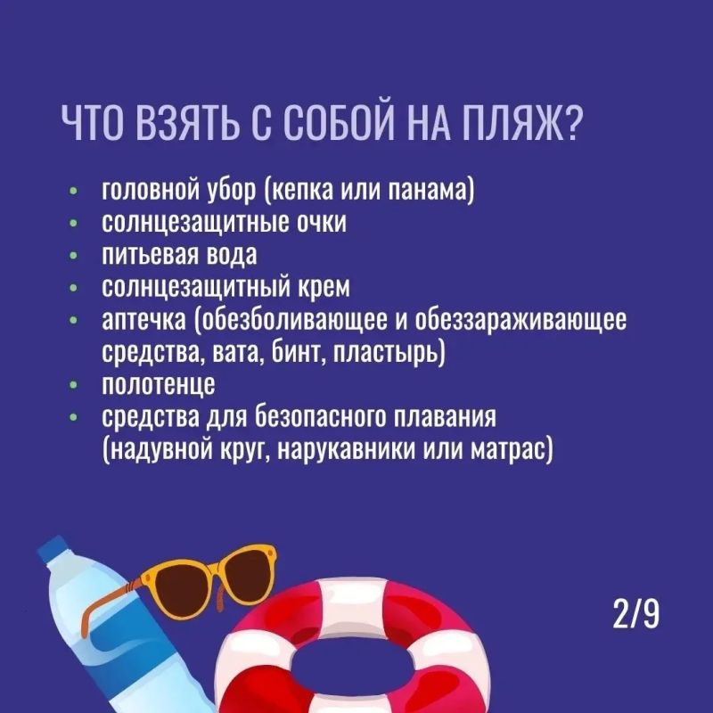 Отдых на водоёмах: правила безопасности Отдых на водоёмах: правила безопасности