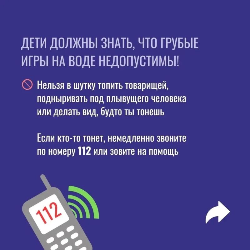 Отдых на водоёмах: правила безопасности Отдых на водоёмах: правила безопасности