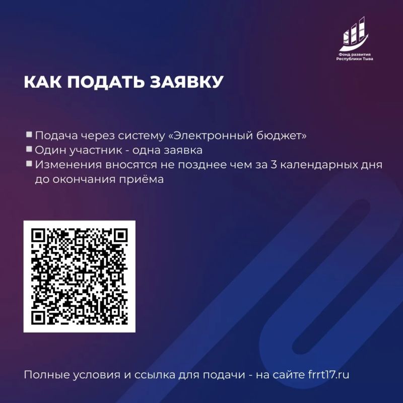 Напоминаем: идёт отбор инвестпроектов в приоритетных отраслях Тувы Напоминаем: идёт отбор инвестпроектов в приоритетных отраслях Тувы
