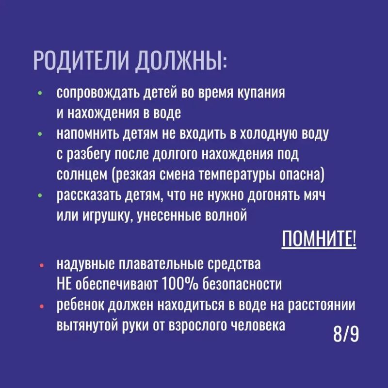 Отдых на водоёмах: правила безопасности Отдых на водоёмах: правила безопасности