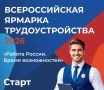Минкультуры Тувы на ярмарке трудоустройства представит вакансии программы "Земский работник культуры"