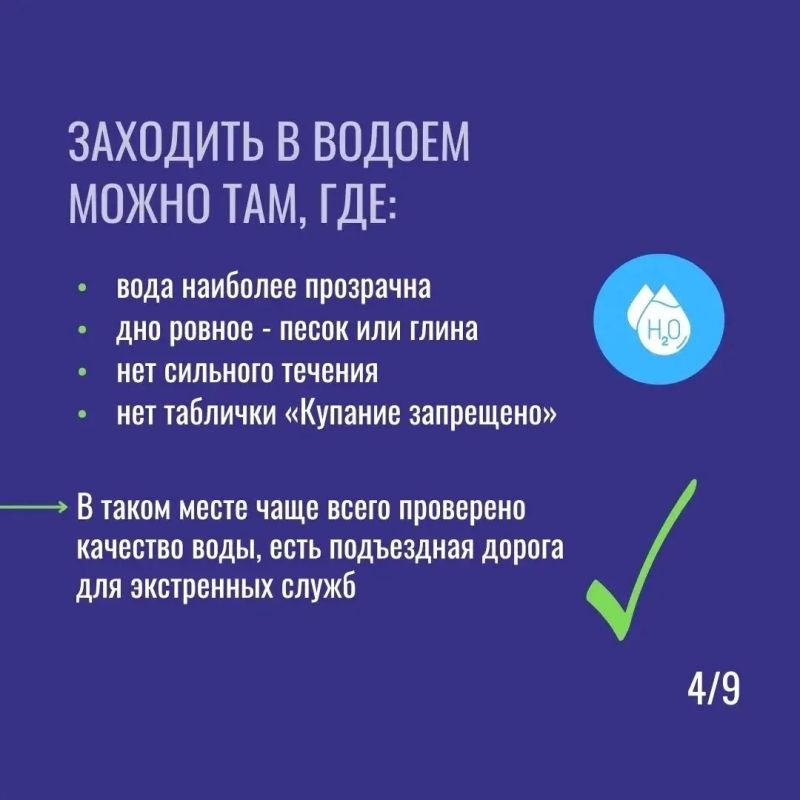 Отдых на водоёмах: правила безопасности Отдых на водоёмах: правила безопасности