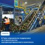 К реализации первого этапа строительства мусоросортировочного комплекса приступили в Туве