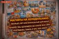 Магниты на холодильнике: уютный акцент или визуальный хаос?