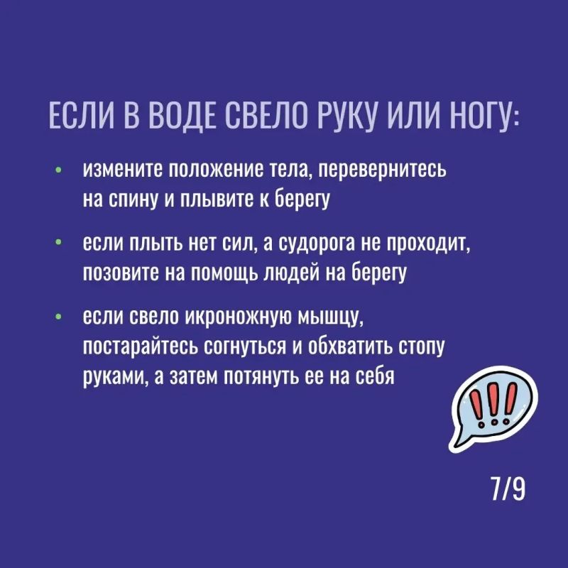 Отдых на водоёмах: правила безопасности Отдых на водоёмах: правила безопасности