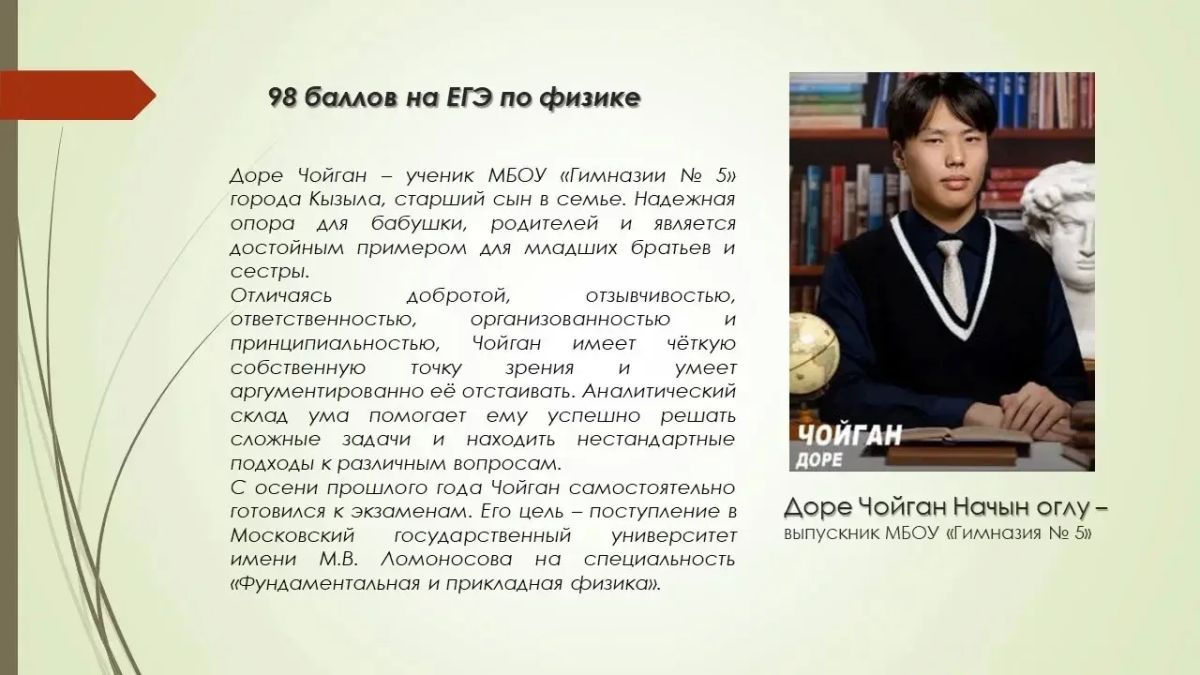 Поздравляем наших звёзд — выпускников-высокобалльников! Поздравляем наших звёзд — выпускников-высокобалльников!