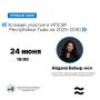 Сегодня ждём всех на прямом эфире!