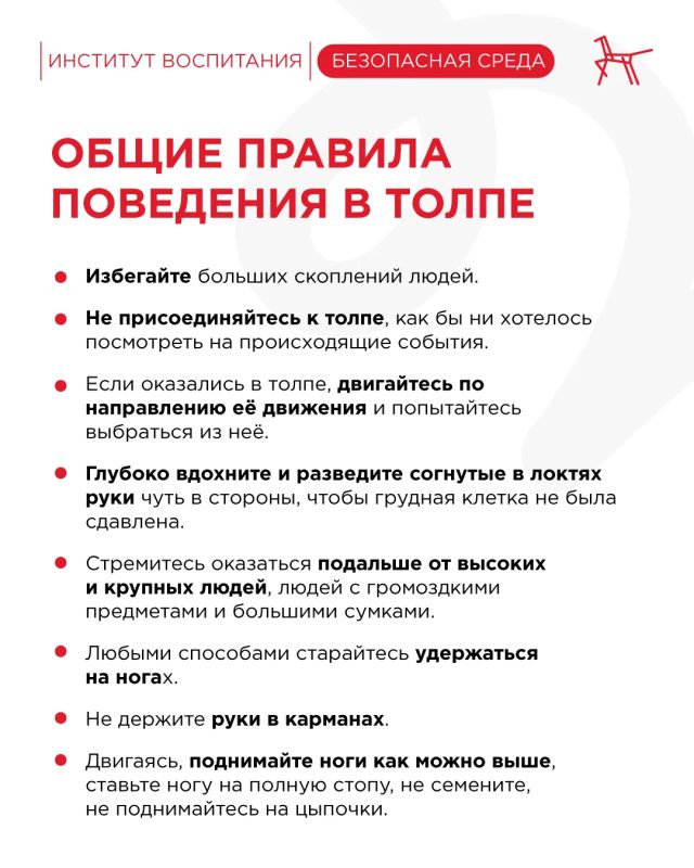 В преддверии городских выпускных рассказываем о том, как правильно себя вести в толпе В преддверии городских выпускных рассказываем о том, как правильно себя вести в толпе