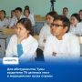 Министерство здравоохранения республики сообщает о начале приемной кампании в образовательные организации высшего медицинского образования