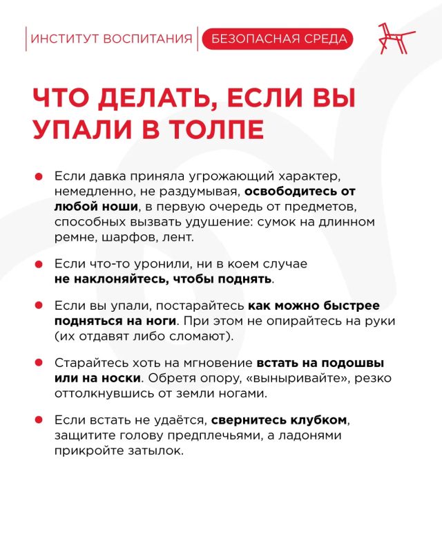 В преддверии городских выпускных рассказываем о том, как правильно себя вести в толпе В преддверии городских выпускных рассказываем о том, как правильно себя вести в толпе
