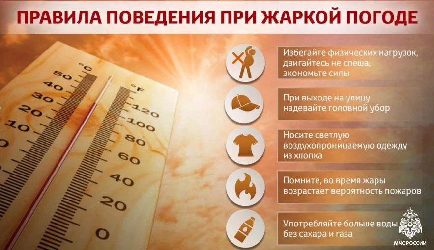 4 июля по Республике Тыва ожидается жаркая погода, температура воздуха может достигать +35°С и выше