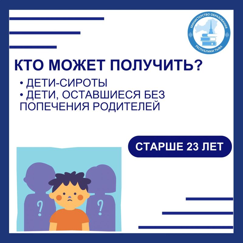 Жилищный сертификат для детей-сирот: как получить? Жилищный сертификат для детей-сирот: как получить?