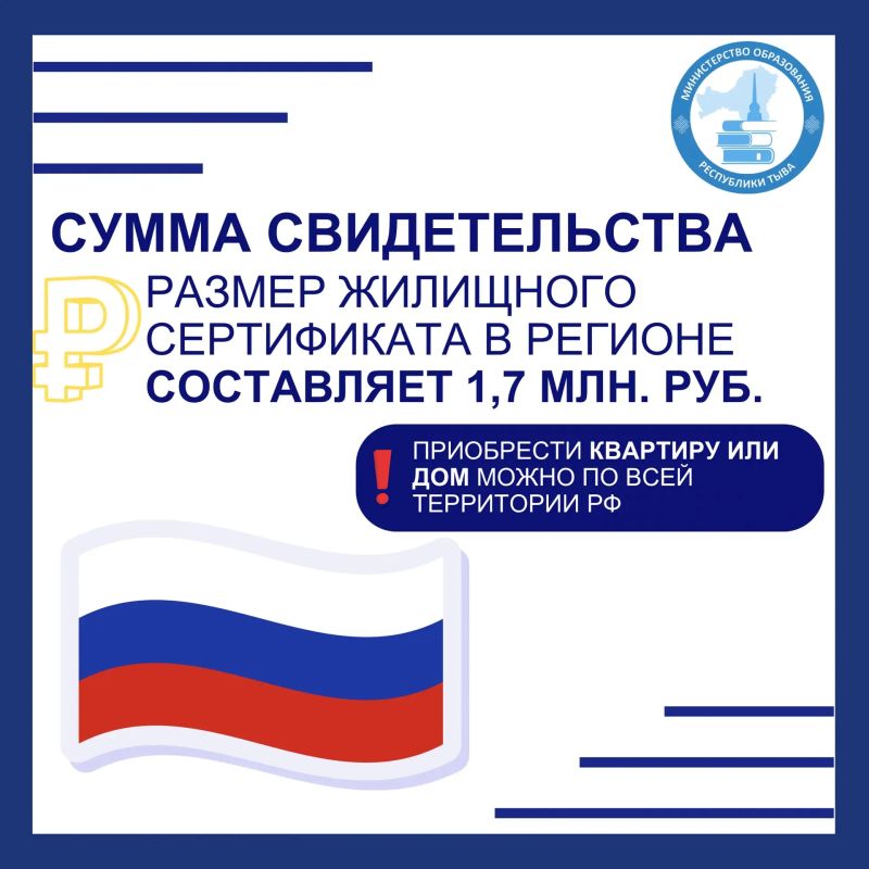 Жилищный сертификат для детей-сирот: как получить? Жилищный сертификат для детей-сирот: как получить?