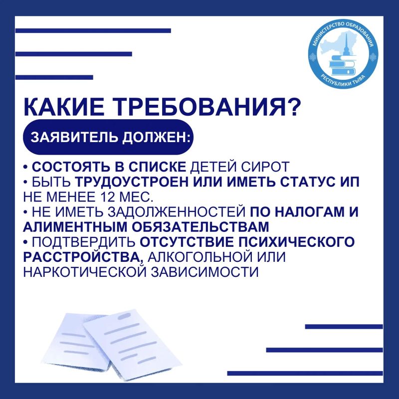 Жилищный сертификат для детей-сирот: как получить? Жилищный сертификат для детей-сирот: как получить?