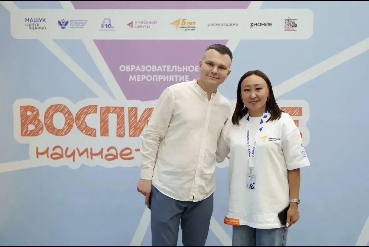 «Воспитание начинается с меня»: Тува — в числе участников масштабного образовательного события «Воспитание начинается с меня»: Тува — в числе участников масштабного образовательного события
