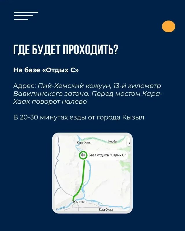 Дорогие старшеклассники Республики Тыва! Дорогие старшеклассники Республики Тыва!