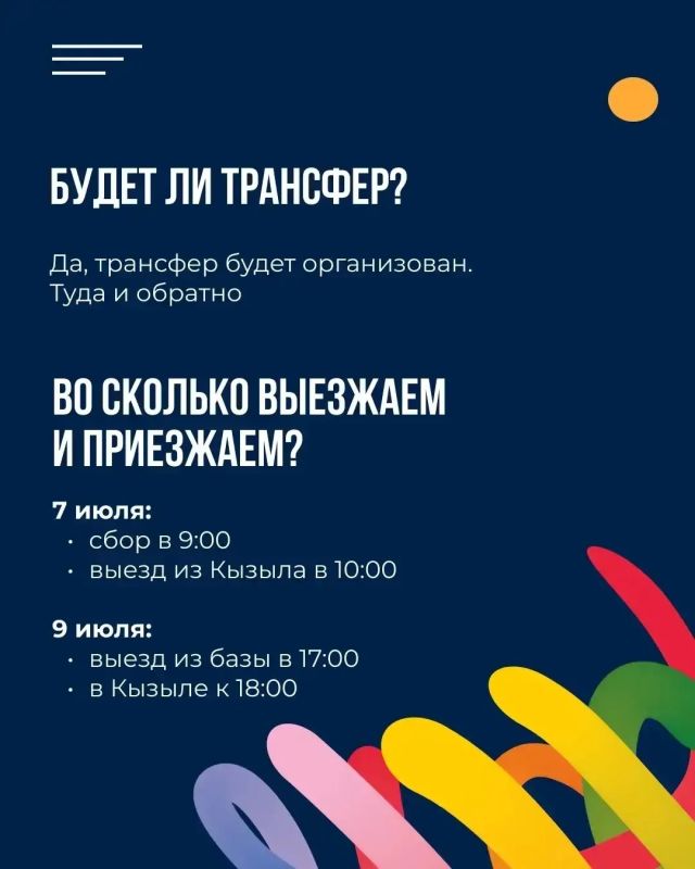 Дорогие старшеклассники Республики Тыва! Дорогие старшеклассники Республики Тыва!