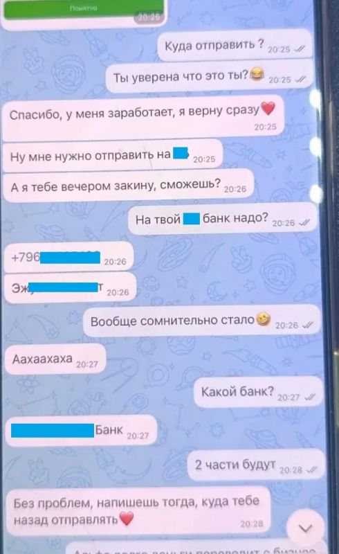 Жительница Тувы перевела деньги мошенникам, поверив сообщению от «сестры» Жительница Тувы перевела деньги мошенникам, поверив сообщению от «сестры»
